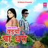 About Baiyan Naa Dharo Song